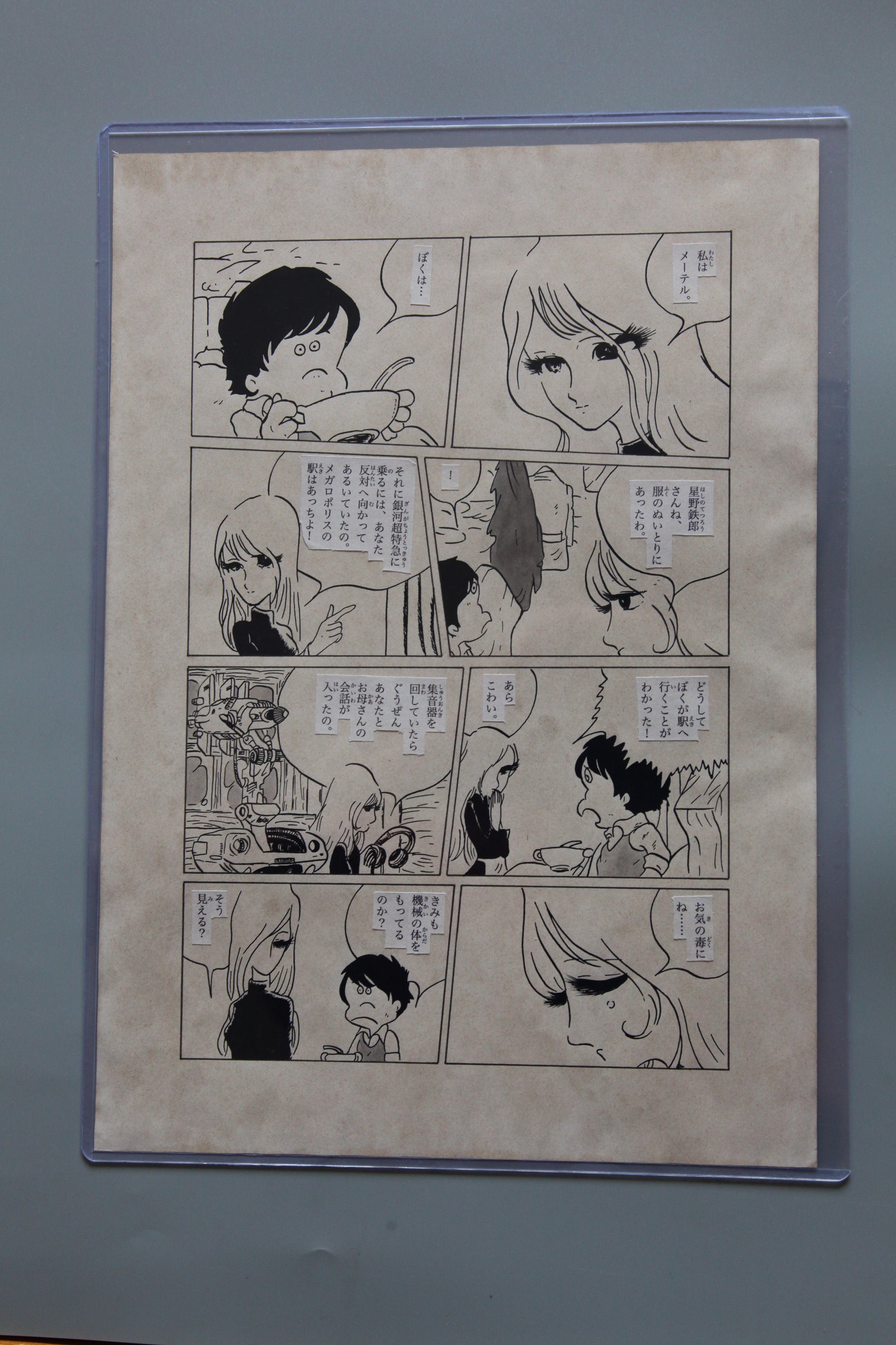 Leiji Matsumoto Galaxy Express 999 Scene | Douga-Style Hand-Drawn Vintage Manga Art
