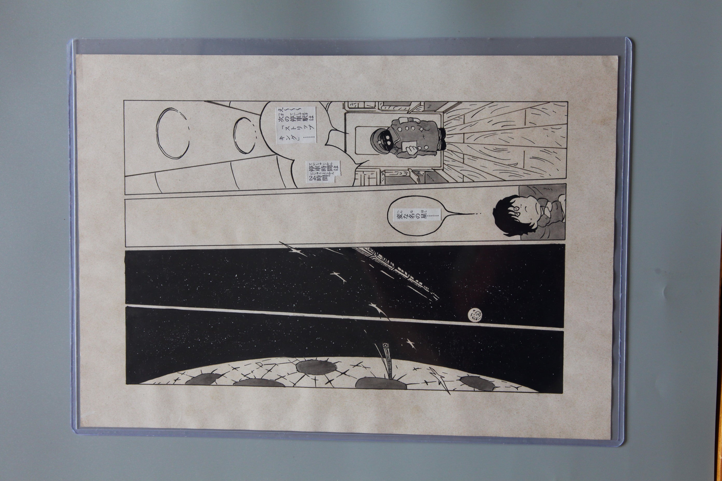 Leiji Matsumoto Galaxy Express 999 Scene | Douga-Style Hand-Drawn Vintage Manga Art